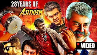 Ajithism 28 years |  அஜித் வாழ்க்கை வரலாறு | Ajith rare pictures | Ajith family