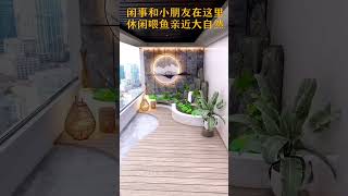 阳台设计：【花园式阳台】的设计方案！是你想要的吗？