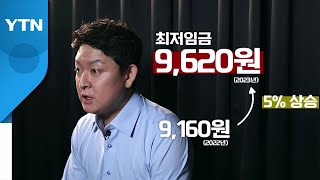 [중점] 기업하기 좋은 나라, 노동하기 좋은 나라 / YTN