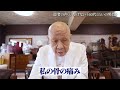 【特集・患者の声】患者の方々が語る蔡クリニックの治療とは part１【初台・蔡内科皮膚科クリニック】