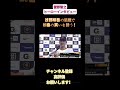 菅野智之のヒーローインタビューで浅野翔吾の転倒を笑にする！！ 菅野智之 浅野翔吾 ヒーローインタビュー 読売ジャイアンツ giants shorts