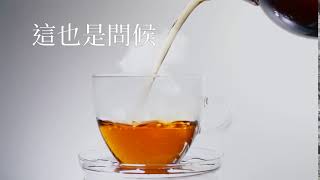 奉一杯茶，也是溫暖的問候! #早安圖 #早安問候 #晚安 #正能量