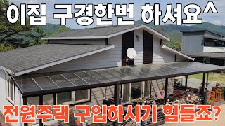 양평 접경지ᆢ홍천남면 신대리 대지197평/건28평,생활편의시설,접근성,가성비 좋아요      매매가 ₩199,000,000만원