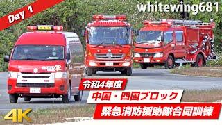 [Japanese Fire trucks and Command Car with SIREN Responding] Fire Rescue EMS Disaster Training