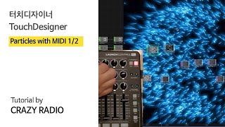 터치디자이너ㅣParticles with MIDI 1/2ㅣTouchDesigner