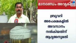 ബ്രൂവറി അനുമതിക്കെതിരെ കോടതിയെ സമീപിക്കും; അഴിമതി വ്യക്തം: ചെന്നിത്തല ​ Brewery scam ​ | Ramesh Chen