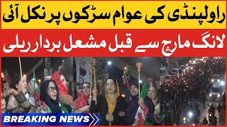 Imran Khan Haqeeqi Azadi March | PTI Workers Rally In Rawalpindi | Breaking News