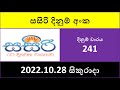 Sasiri 241 Lottery Results - 2022.10.28 | Lotharai Dinum Anka #Sasiri #241 #DLB #LotteryResults