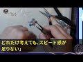 【スカッとする話】突然、女社長から鬼電が「なぜあんた担当の商談をドタキャンしたの？破談になったから責任取りなさい！」俺「え？5日前に社長にクビにされましたよ」女社長「は？」→実は 【感動する