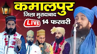 🔴 Live Islame Muashrah Conference wa jashne Dastar Bandi in Kamalpur jila Moradabad 14 February 2025