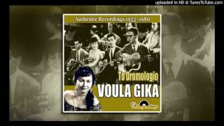 Voula Gika   To Dromologio