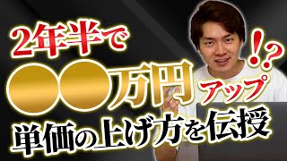 28歳フリーランスエンジニアの給料を大公開！