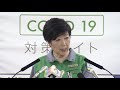 東京都知事定例会見　2020年8月14日放送