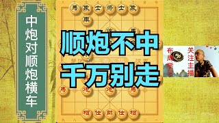 光头棋魔说顺炮必败，老大爷们都不信，最后集体哭晕在厕所【光头棋魔】