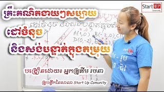 មេរៀន \