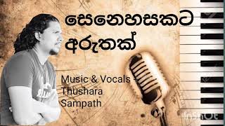 සෙනෙහසකට අරුතක් #Senehasakata Aruthak@ThusharaMusic-n1h #coversongs #newsong #asankapriyamantha