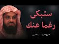 تلاوة تخشع لها القلوب وتدمع لها العيون الشيخ سعود الشريم