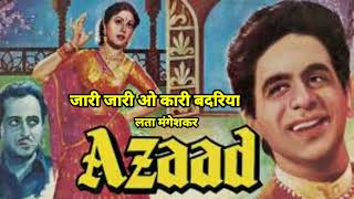 जा जा ओ कारी बदरिया Jari Jari O Kari Badariya Full Song Azaad Movie Lata Mangeshkar