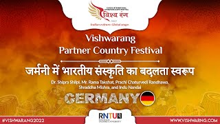 जर्मनी में भारतीय संस्कृति का बदलता स्वरूप | Vishwarang Germany- Part 2