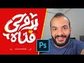 كيفيه التحويل من راستر الى فيكتور - Convert Raster image into Vector Shapes