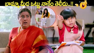 బామ్మా మీద ఒట్టు నాకేం తెలీదు | paper Boy Comedy Scenes | @iDreamKumuramBheem