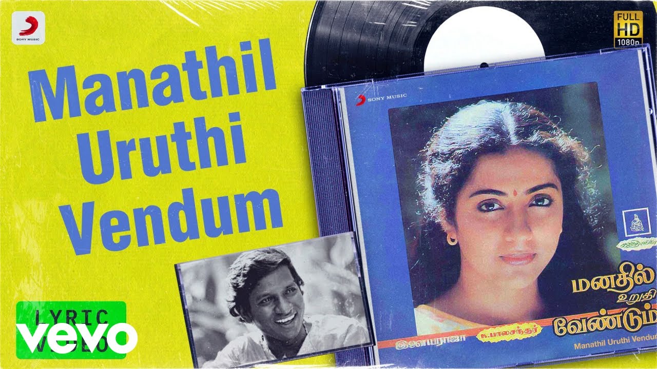 Manathil Uruthi Vendum - Manathil Uruthi Vendum Lyric | SPB ...