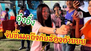 อุ๋งอิ๋งได้ของเล่นใหม่ มันคืออะไร⁉️