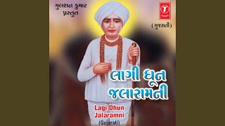 Jai Bolo Re Mara Bapa Jalaramni