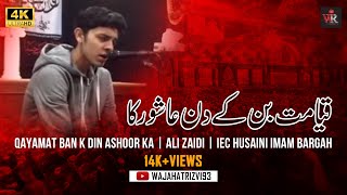 Qayamat Ban K Din Ashoor Ka | Ali Zaidi | IEC Husaini Imam Bargah