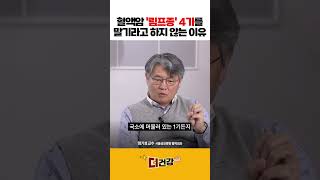 혈액암 '림프종' 4기를 말기라고 하지 않는 이유 #림프종