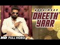 Harsimran: Dheeth Yaar Full Video | New Punjabi Song | HeartBeat