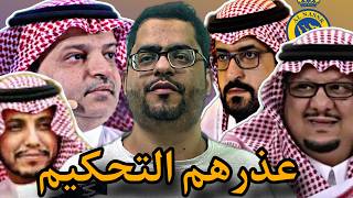 تصاريح رؤساء النصر اتجاه التحكيم ادعى مظلومية ثقافة نصراويه من 40عام