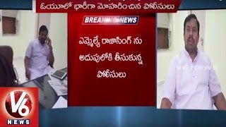 OU Beef Festival | Police Arrested Goshamahal MLA Raja Singh | High Alert in OU - V6 News