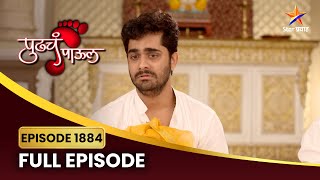 कल्याणी स्वतःवर घेणार राजलक्ष्मीवरची गोळी! | Pudhcha Paaul Full Episode 1884 | Star Pravah