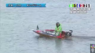 【児島G1】ドリーム戦!!椛島健一アナも大興奮!!2020.09.29