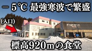 新潟)極寒の中でかつ丼チャーハン、ラーメンをキメる客達を支える７０歳の鉄人店主