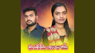 Ghadikema Lagacaye (feat. Suhasini S)