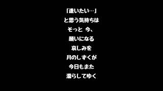 月のしずく/歌ってみた【A】 #歌ってみた #100日後にはファンが1人増えている底辺歌い手 #新人歌い手 #cover #歌い手 #カラオケ #古参募集 #一発録り #shorts #short