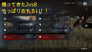 第２回2vs8！！