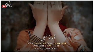 Ay Dil Tu Rona Nahi || Sad Pakistani Whatsapp Status || Ost Song Status  || Urdu Lyrics || Sahir