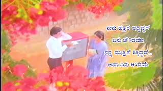 Neenu Hatthira Iddiddare | Avale NannaHendthi | Lyical Audio