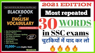 Black Book of English vocabulary | #blackbook | #ssccgl |  #desipadhaku