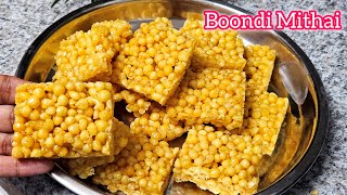 స్వీట్ షాప్ స్టైల్ బూందీ మిఠాయి అచ్చు | Boondi Mithai Sweet Recipe | Mithi Boondi | Boondi Chikki