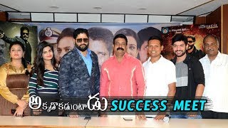 Akkadokaduntadu Movie Success Meet | Latest Telugu Movie Updates | Daily Culture