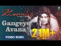 GANGEYE AVANA TALE MELE 4K Lyrical Video Song | JOGAIAH Kannada Movie | Shivarajkumar, V HariKrishna