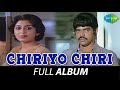 Chiriyo Chiri - Full Album | Balachandra Menon, Swapna | Raveendran | Bichu Thirumala