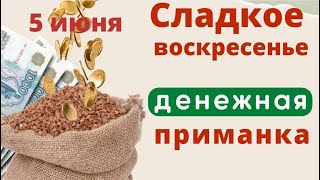 5 июня - просите о детях, избавление от боли в спине...