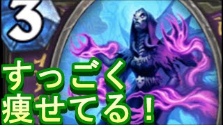 地味なカード「影の伝令」を輝かせたい！【HearthStone】