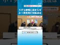 うずら卵を詰まらせ小1年男児が死亡　医師に聞いた対処法「ろっ骨が折れてもいいから腹部を圧迫」 チャント