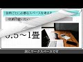 18畳リビング広い？狭い？～理想的と現実～失敗しない間取りづくり・家具の配置やスペースを有効的に使う方法